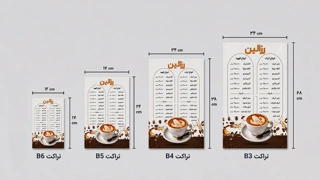 تراکت تحریر 100 گرم گروه B